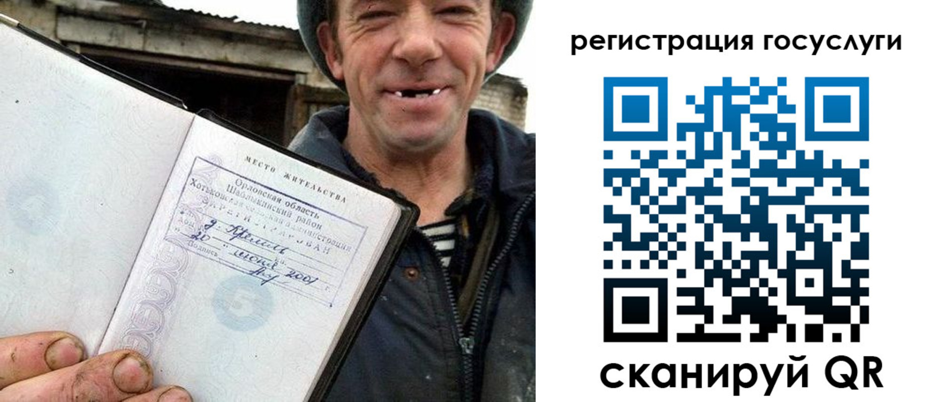 прописка штамп в Алапаевске