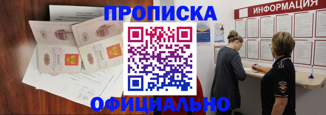 найти адрес прописки в Алапаевске