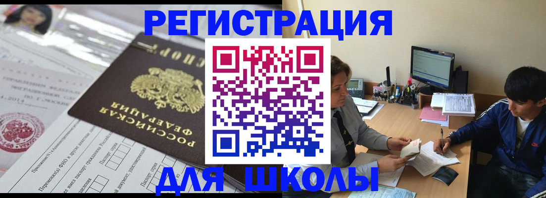 где прописаться в Алапаевске