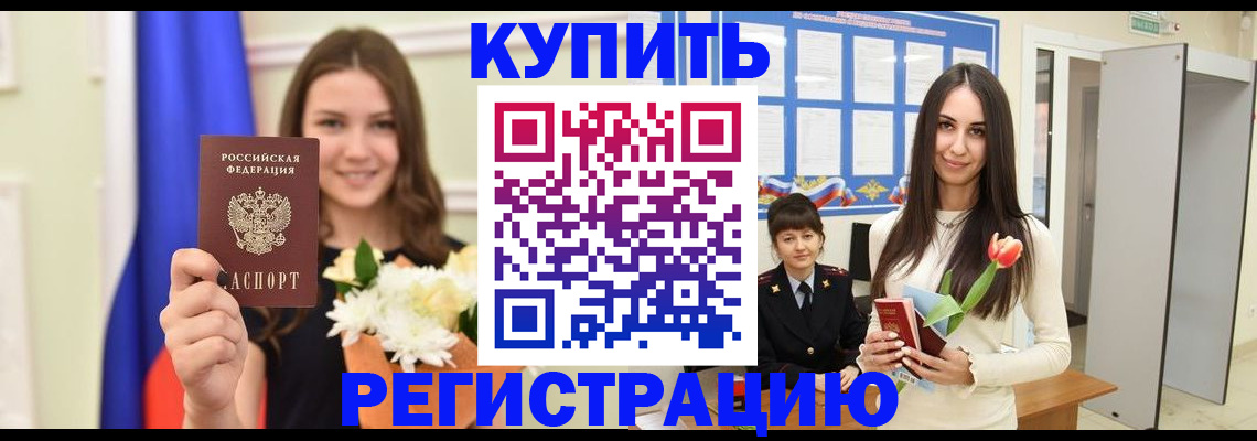 прописка ребенка в Алапаевске