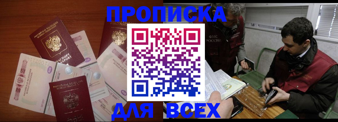 прописка поиск в Алапаевске