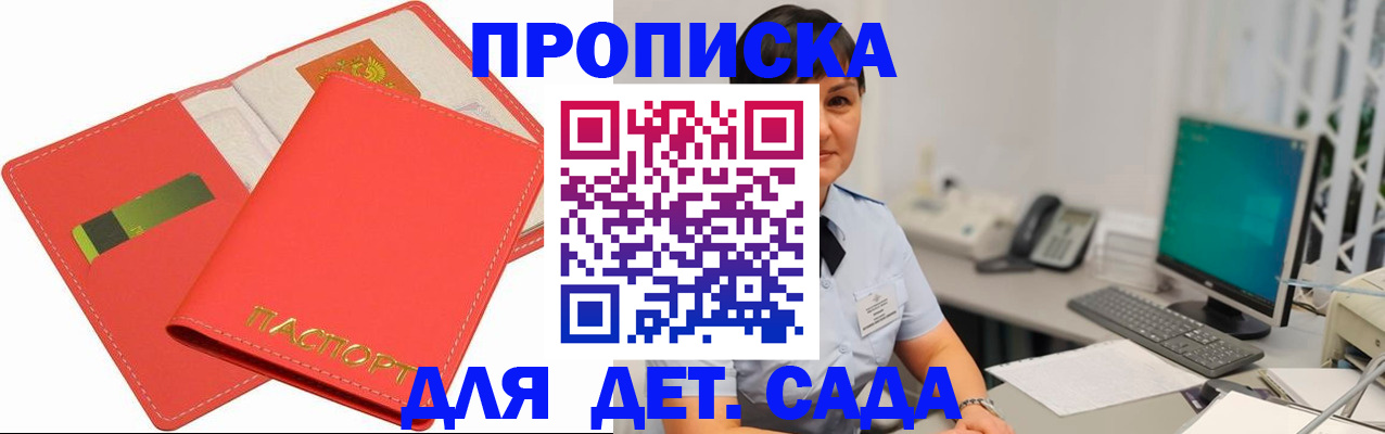 временная регистрация для всех в Алапаевске