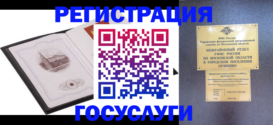 временная регистрация для школы в Алапаевске