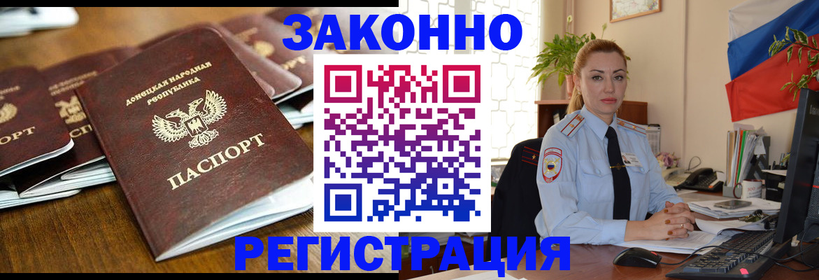 временная регистрация законно в Алапаевске