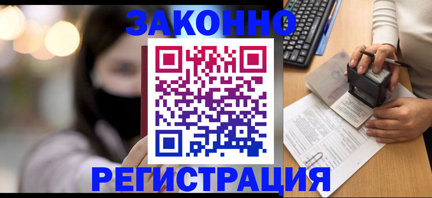 временная регистрация недорого в Алапаевске