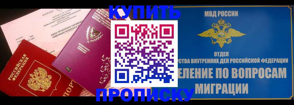 где прописаться в Алапаевске