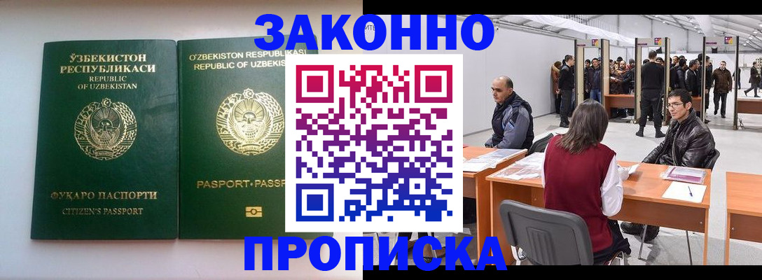временная регистрация поиск в Алапаевске