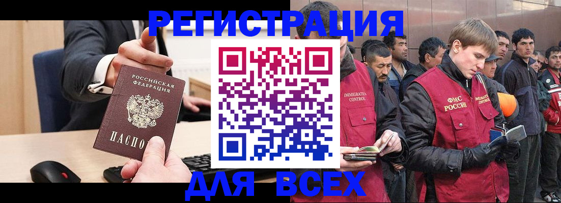 прописка 2025 в Алапаевске