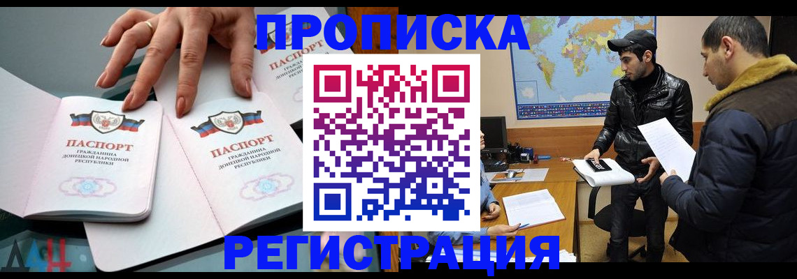 прописка 2025 в Алапаевске